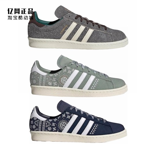 阿迪达斯男女复古百搭板鞋休闲鞋