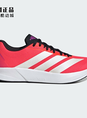 Adidas 阿迪达斯 男女轻质缓震舒适透气运动跑步鞋 JR3228 JQ0625