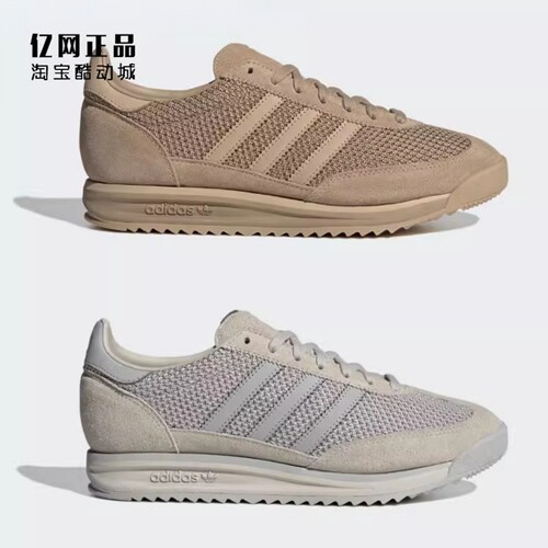 阿迪达斯 三叶草 SL72 男女复古经典运动休闲鞋 JR7813 JH5104
