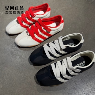 Adidas 三叶草 女子经典复古玛丽珍薄底运动休闲鞋 IH3999 JR4790