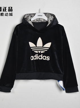 阿迪达斯 三叶草童装 中大童少女秋冬丝绒连帽卫衣套头衫 D98909