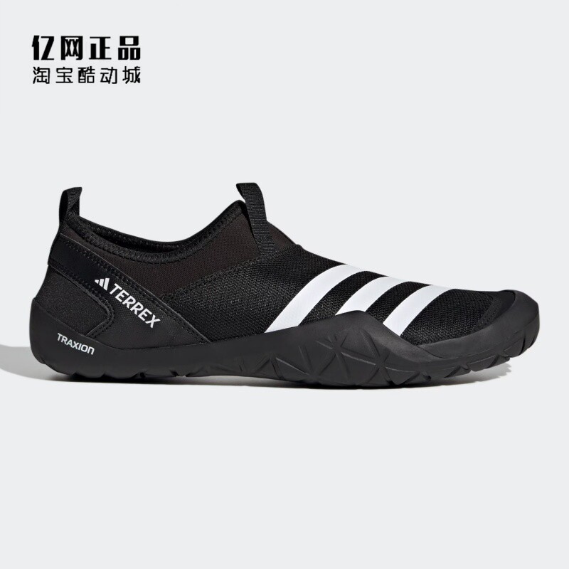 Adidas 阿迪达斯 户外排水防滑耐磨一脚蹬漂流涉水溯溪鞋 HP8648
