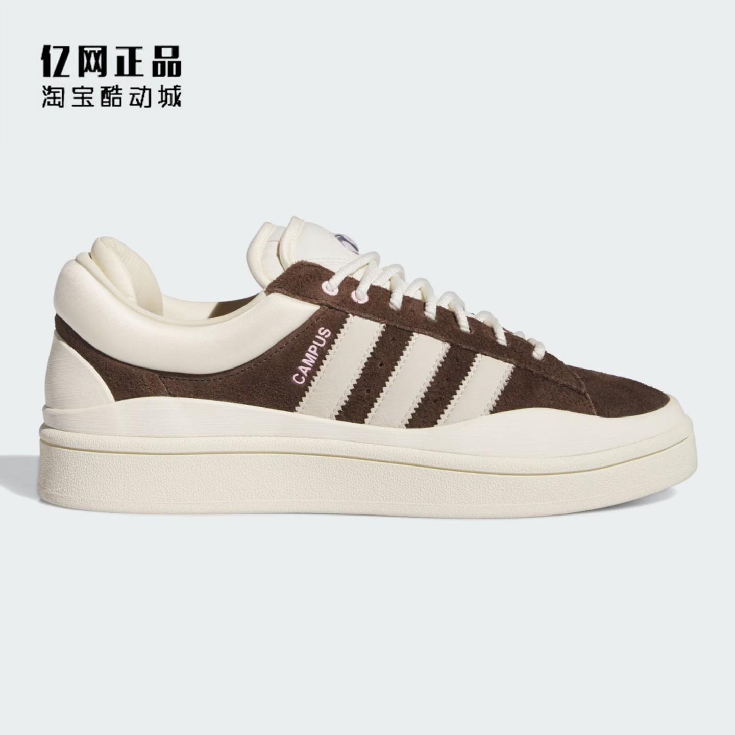 Adidas 三叶草 CAMPUS 男女联名款经典复古低帮休闲板鞋 ID2534,运动鞋new,板鞋,淘宝优惠券,粉丝福利购,淘宝优惠卷