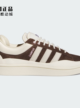 Adidas 三叶草 CAMPUS 男女联名款经典复古低帮休闲板鞋 ID2534