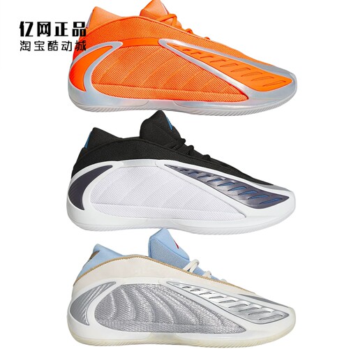 Adidas 阿迪达斯 爱德华兹2代专业篮球鞋 KK1390 JQ9493 KJ5134