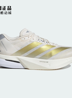 阿迪达斯 ADIZERO BOSTON 13 男女超轻减震跑步鞋 JS4947 JS4952