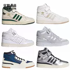 Adidas Trefoil Forum Men's and Women's Autumn and Winter High-Top Casual Sneakers Gz2609 Gy6972 Ig9646