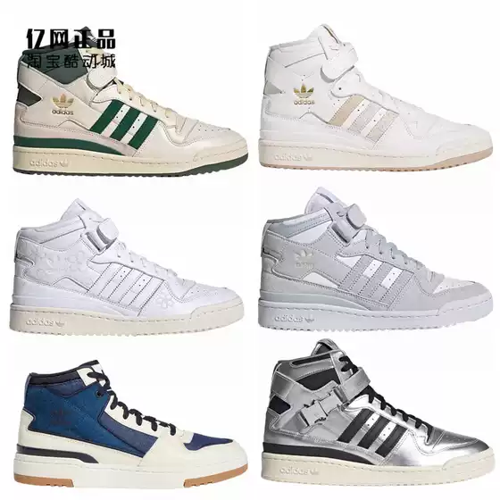 Adidas Trefoil Forum Men's and Women's Autumn and Winter High-Top Casual Sneakers Gz2609 Gy6972 Ig9646