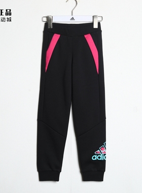adidas 阿迪达斯童装 女童冬季运动休闲加绒保暖收口长裤 H40241