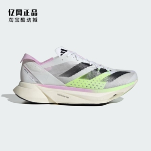 ADIOS ADIZERO 阿迪达斯 IG6444 男女超轻减震跑步鞋 PRO Adidas