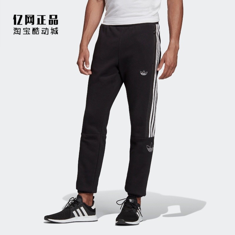 Adidas 阿迪达斯 三叶草 男子秋冬款运动休闲修身束脚长裤 ED4690,运动服/休闲服装,运动长裤,淘宝优惠券,粉丝福利购,淘宝优惠卷