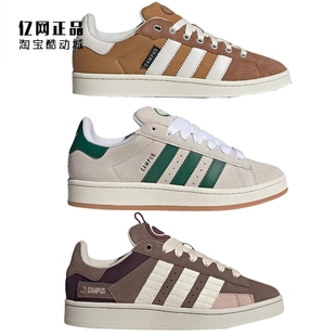 男女款 经典 休闲板鞋 Adidas IF8774 CAMPUS GY0038 IF4339 三叶草
