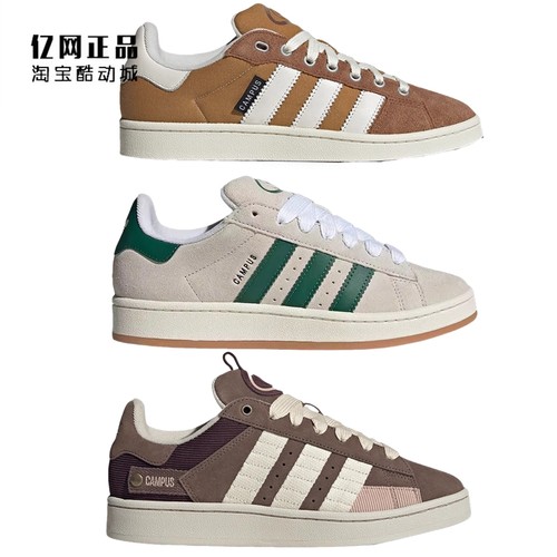 Adidas 三叶草 CAMPUS 男女款经典休闲板鞋 GY0038 IF8774 IF4339