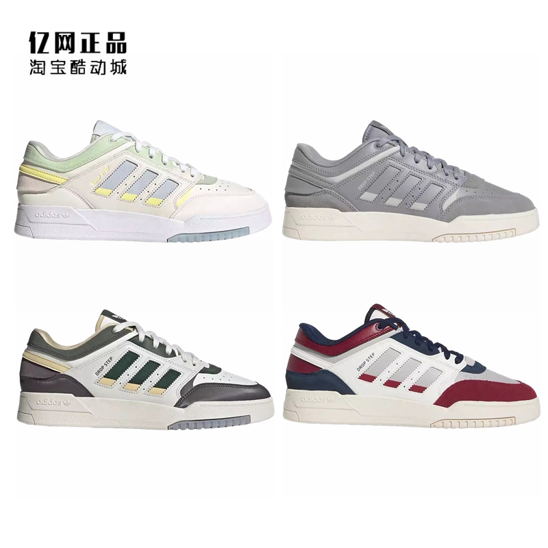 阿迪达斯男女经典百搭低帮板鞋