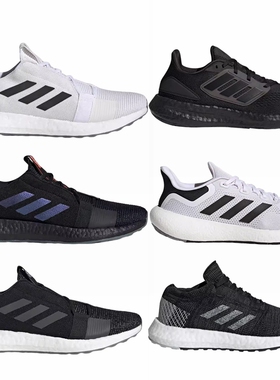 Adidas BOOST 男女减震舒适跑步鞋 EG0960 EG0959 EF0709 GZ5173