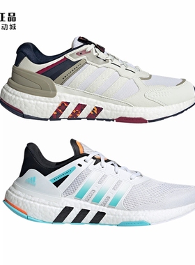 Adidas 阿迪达斯 BOOST 男女减震耐磨运动鞋跑步鞋 GW5836 GW4252
