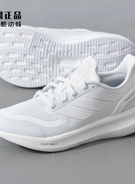 Adidas 阿迪达斯 PUREBOOST 5 男女缓震舒适透气运动跑步鞋ID3618
