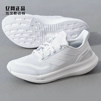 Adidas 阿迪达斯 PUREBOOST 5 男女缓震舒适透气运动跑步鞋ID3618