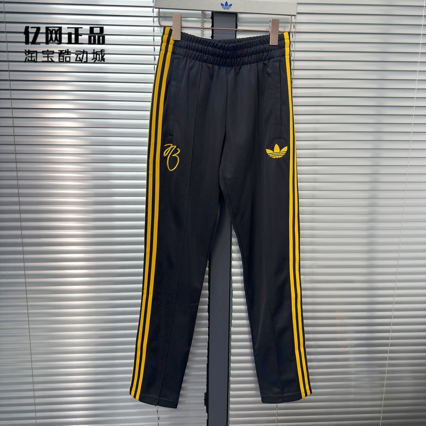 Adidas 三叶草 男款贝林厄姆系列足球休闲文化运动休闲长裤IM7922,运动服/休闲服装,运动长裤,淘宝优惠券,粉丝福利购,淘宝优惠卷