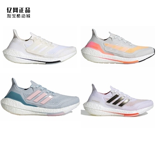 S23840 Adidas FY0395 FX7730 减震舒适运动跑步鞋 ULTRABOOST