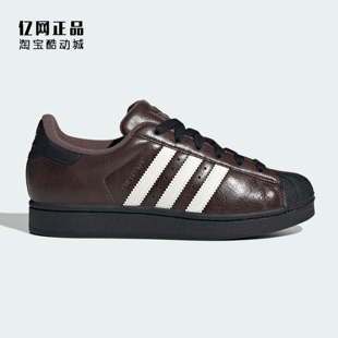 Adidas 三叶草 SUPERSTAR II 男女复古经典贝壳头休闲板鞋 KI3569