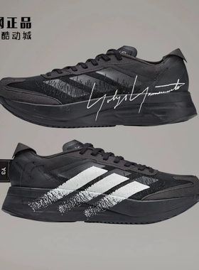 Adidas Y-3 男女限量版BOSTON 11 减震舒适防滑运动跑步鞋 IE9395