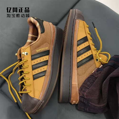 Adidas 三叶草 SUPERSTAR II 男女经典百搭贝壳头休闲板鞋 JR6990