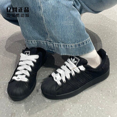 Adidas 三叶草 SUPERSTAR II 男女经典贝壳头百搭休闲板鞋 JQ3211