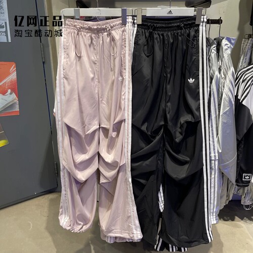 阿迪达斯 三叶草 女款宽松舒适透气褶皱运动休闲裤 KE9790 KE9791