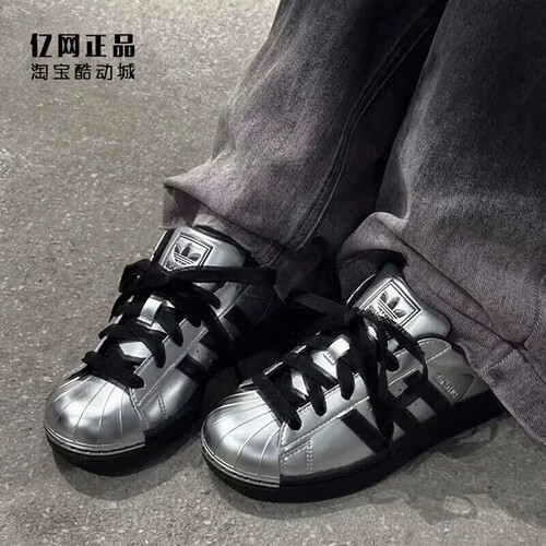 Adidas 三叶草 SUPERSTAR II 男女经典百搭贝壳头休闲板鞋 KI9988