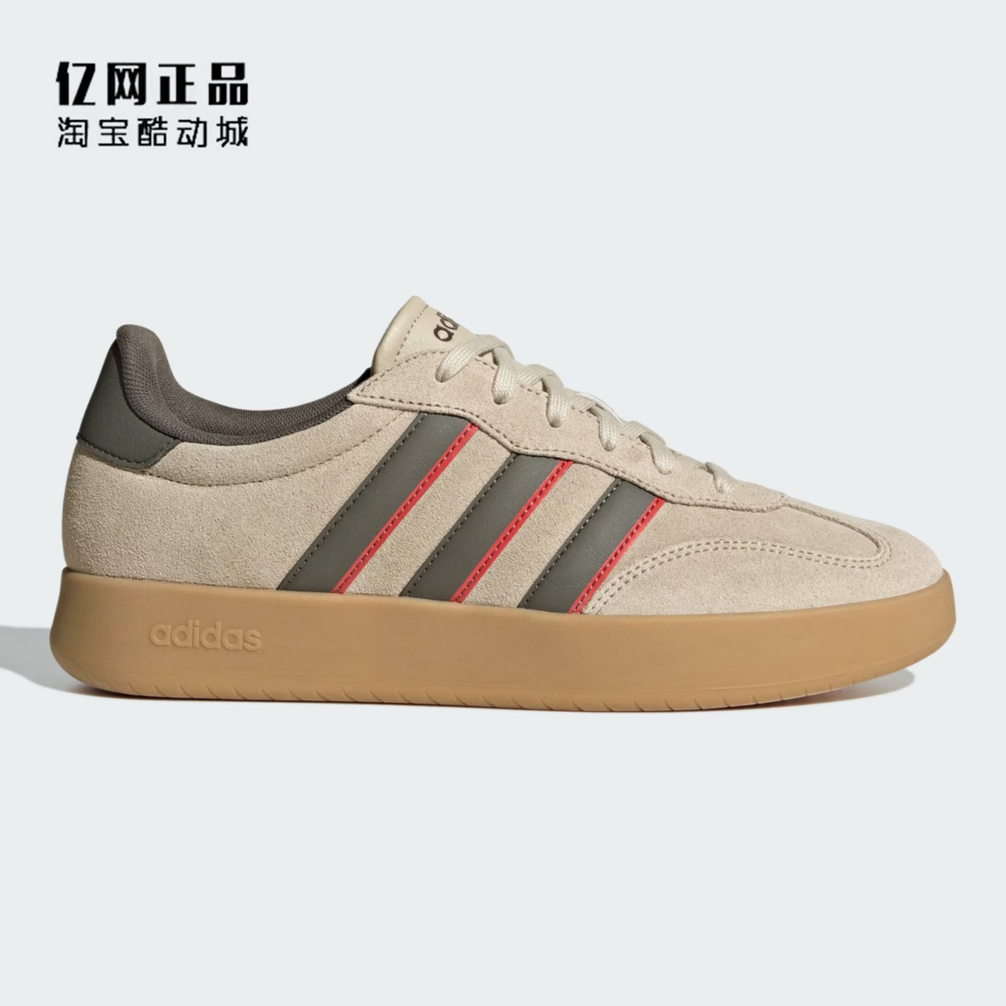 Adidas 阿迪达斯 男款复古经典百搭耐磨低帮休闲鞋板鞋 JP7100