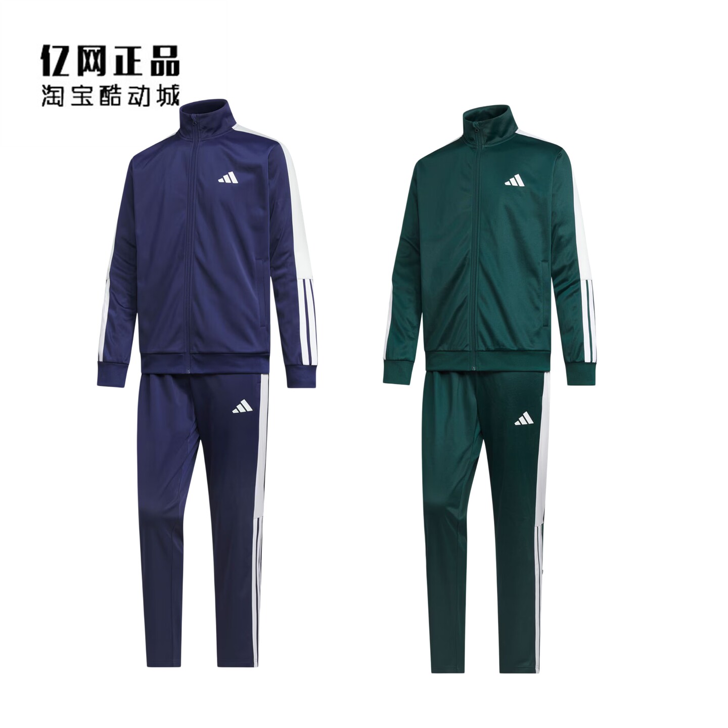 Adidas 阿迪达斯 男女情侣款春秋运动休闲长袖套装 KC6985 KC6986