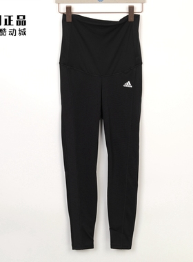 Adidas 阿迪达斯 女子高腰孕妇款运动训练健身弹力紧身裤 GL3961