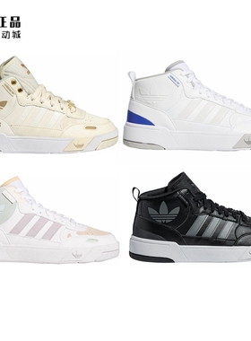 Adidas 三叶草 男女时尚中帮休闲鞋 H00218 H00223 H00175 H00166