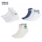 舒适运动袜 男女时尚 FM0645 FM0713 FT8525 Adidas H62037 三叶草