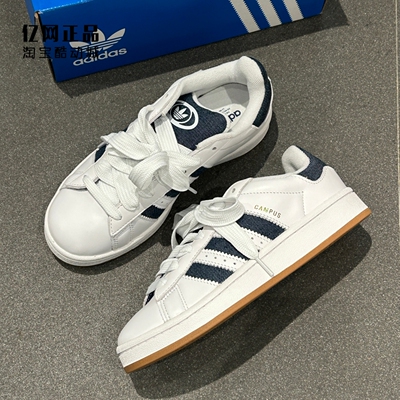阿迪达斯 三叶草 CAMPUS 00S 男女经典百搭面包鞋休闲板鞋 JQ7439