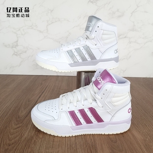 阿迪达斯 Adidas FW3479 女款 时尚 板鞋 NEO 百搭高帮休闲鞋 FW3480