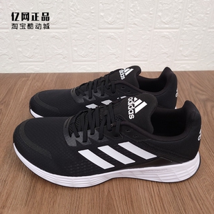 Adidas 阿迪达斯 男女缓震网面运动跑步鞋 GV7124 ID5258 FW7393