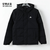 男款 Adidas 阿迪达斯 户外运动休闲简约防风保暖连帽羽绒服IZ4883