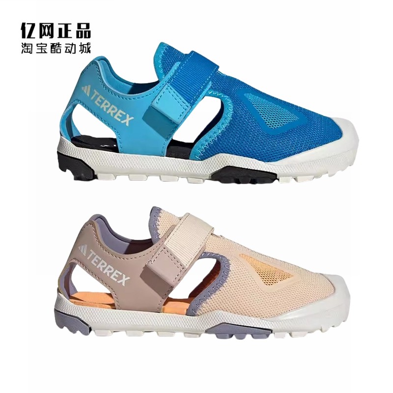 Adidas 阿迪达斯 儿童夏季透气防滑包头沙滩鞋凉鞋 HQ5836 HQ5837,童鞋/婴儿鞋/亲子鞋,凉鞋,淘宝优惠券,粉丝福利购,淘宝优惠卷