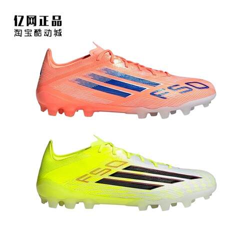Adidas 阿迪达斯 F50高端2G/3G短钉AG人草足球鞋 JQ1468 JH7640