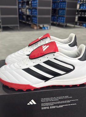 Adidas 阿迪达斯 COPA GLORO 2 中端TF碎钉人草男款足球鞋 IH8268