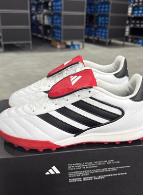 Adidas 阿迪达斯 COPA GLORO 2 中端TF碎钉人草男款足球鞋 IH8268
