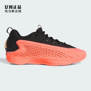 Adidas 阿迪达斯 A.E.1 爱德华兹1代缓震实战专业篮球鞋 JI4068