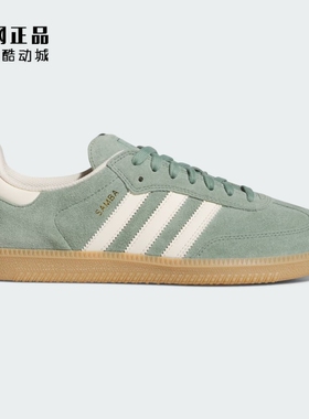 Adidas 三叶草 SAMBA 男女复古经典百搭低帮休闲鞋板鞋 JP5859
