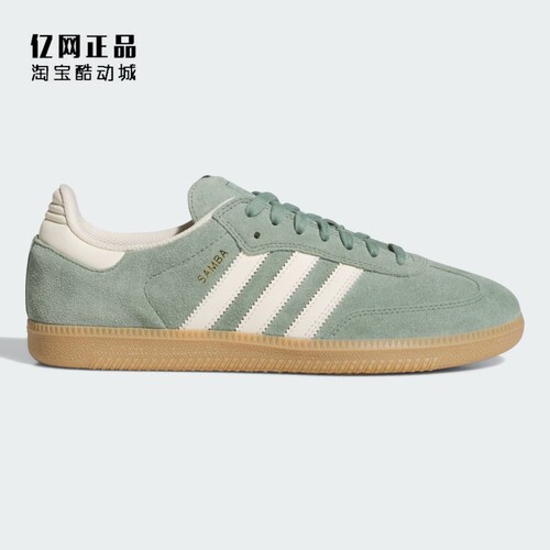 Adidas 三叶草 SAMBA 男女复古经典百搭低帮休闲鞋板鞋 JP5859