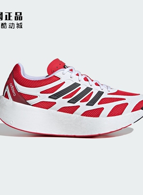 Adidas 阿迪达斯 ADIZERO ARUKU 男女BOOST减震运动跑步鞋 JI0308