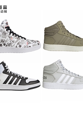 阿迪达斯 男女时尚百搭高帮休闲鞋 H03089 H05683 FW4476 FW4477