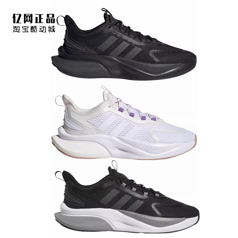 Adidas阿迪达斯缓震舒适运动跑鞋 HP6142 HP6144 HP6147 HP6150-封面