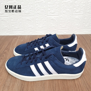 Adidas 三叶草 CAMPUS 80s 男女复古经典耐磨低帮休闲板鞋 FZ6153